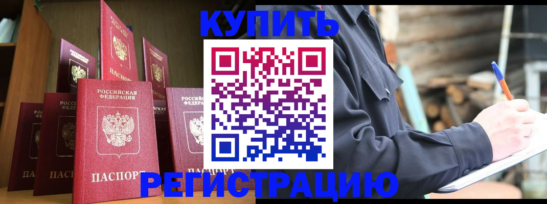 временная регистрация в квартире в Цивильске