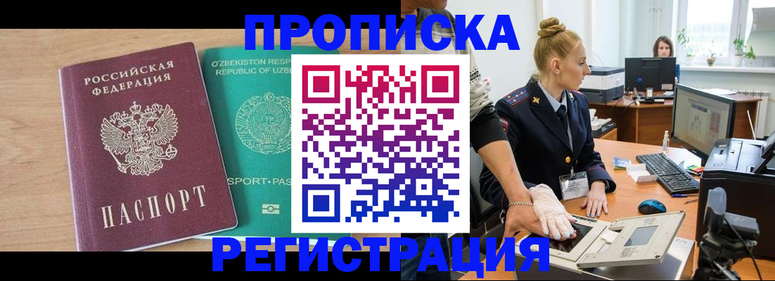 прописка паспорт в Цивильске