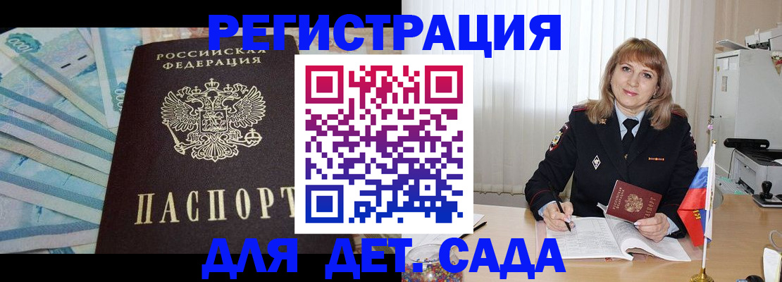 регистрация для школы в Цивильске